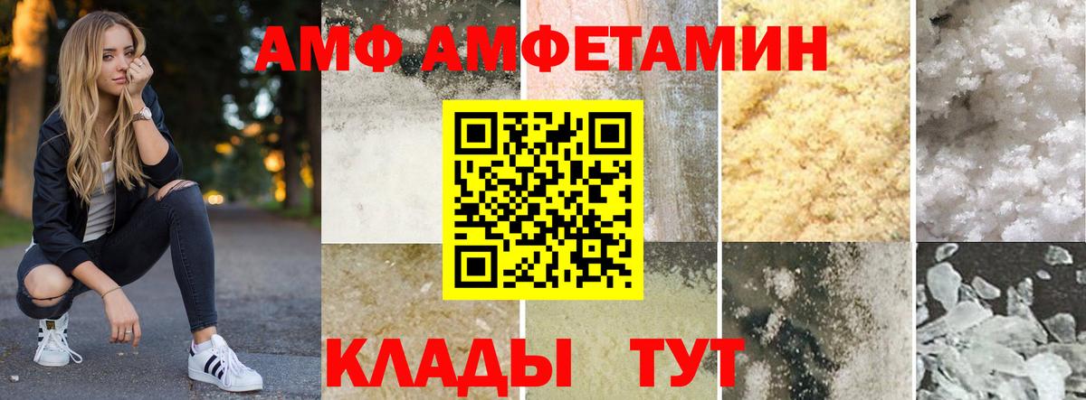 Amphetamine Premium Санкт-Петербург