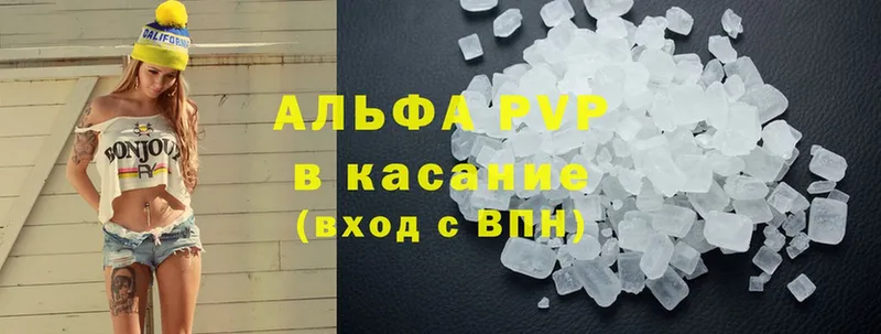 Alpha-PVP кристаллы  где продают наркотики  Санкт-Петербург 