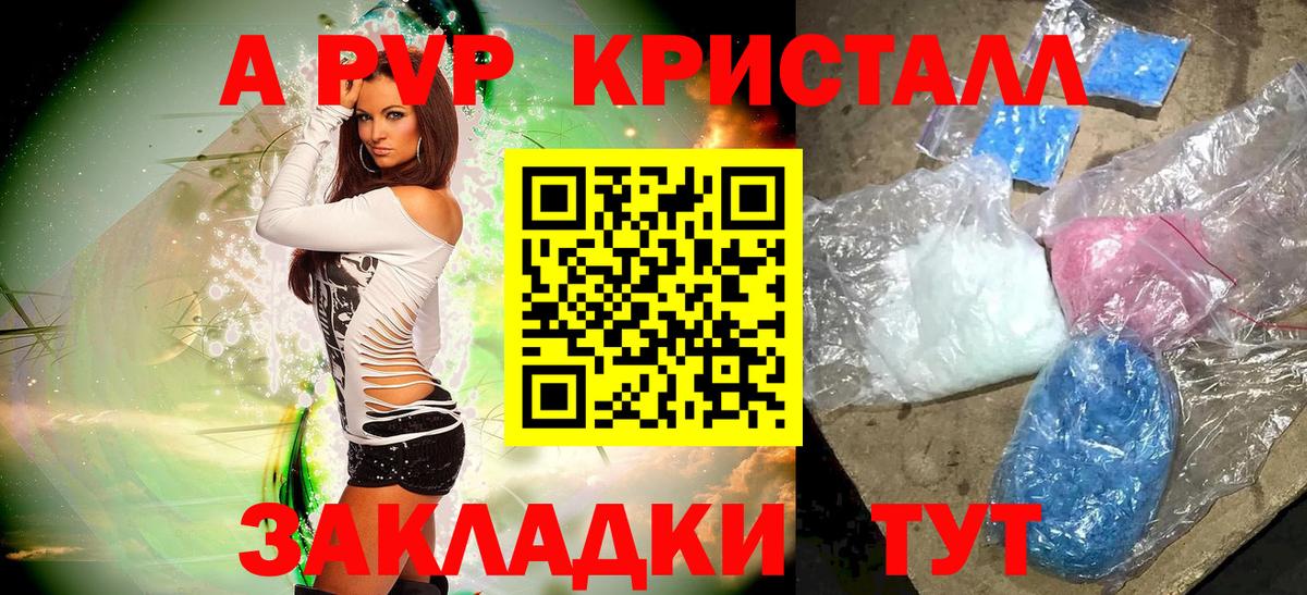 Alpha-PVP Crystall  Alfa_PVP VHQ  Альфа ПВП  Альфа ПВП Соль  Санкт-Петербург  Вход с VPN 