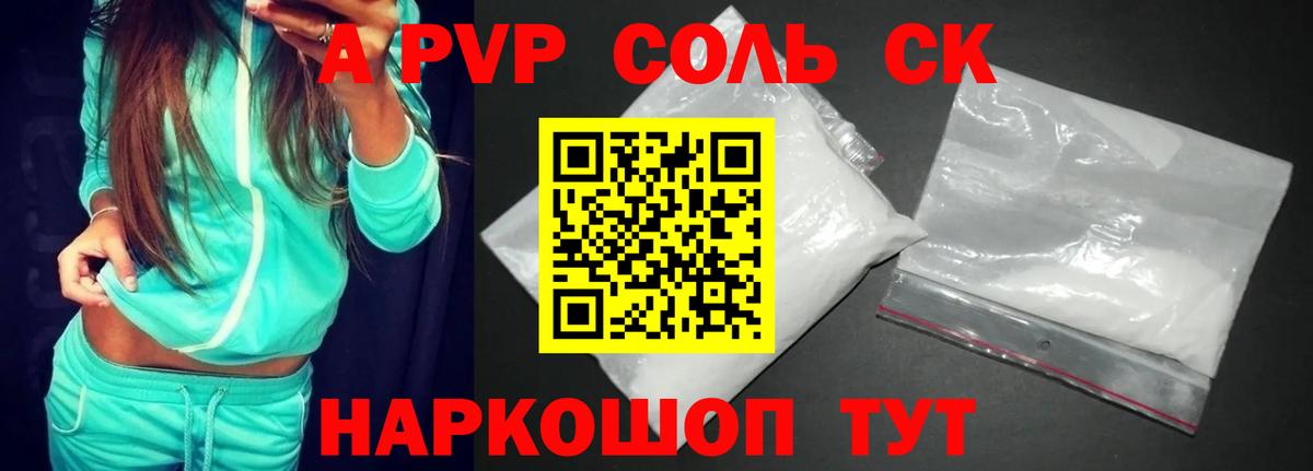 APVP СК Санкт-Петербург