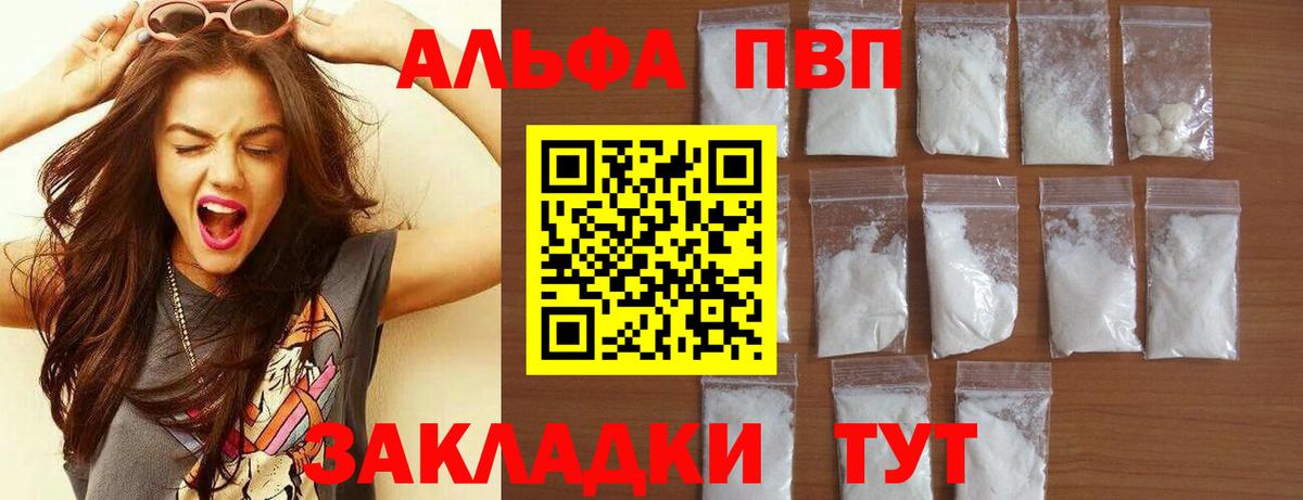 A-PVP мука Санкт-Петербург