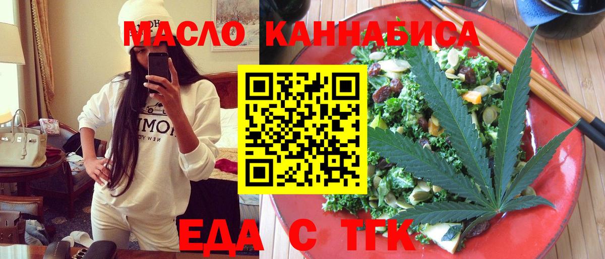 Cannafood конопля  Санкт-Петербург 