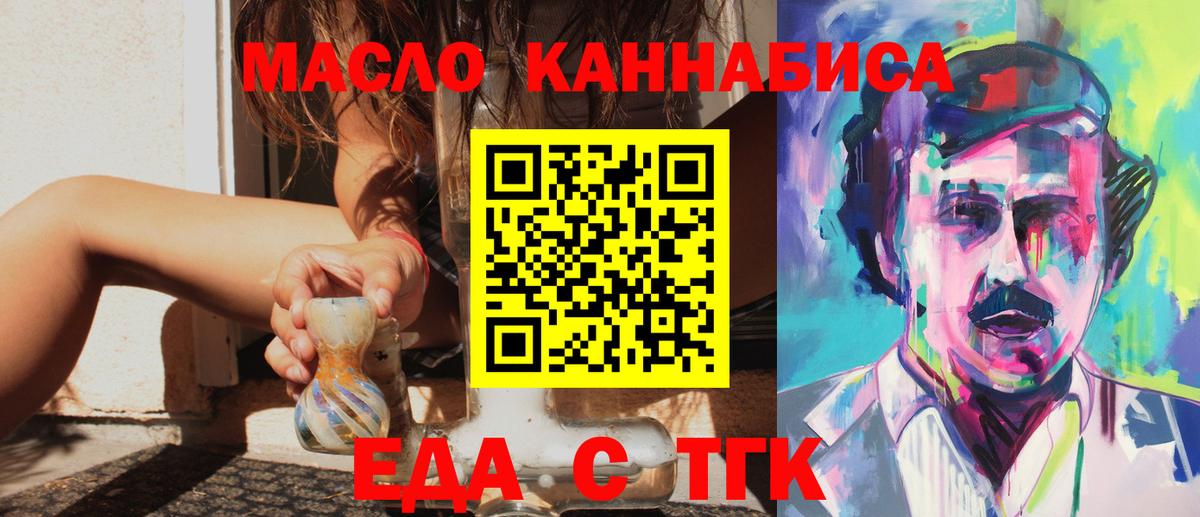 Cannafood конопля  Вход с VPN  Санкт-Петербург 