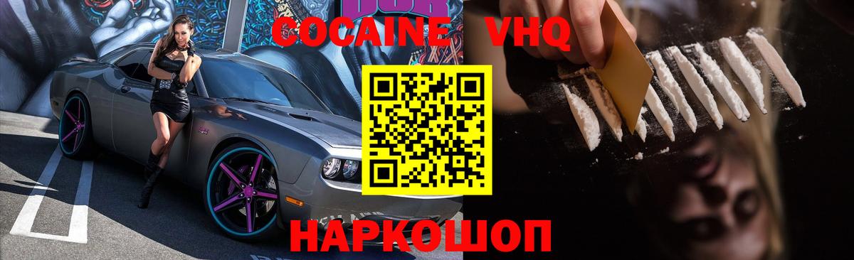 Cocaine Fish Scale Санкт-Петербург