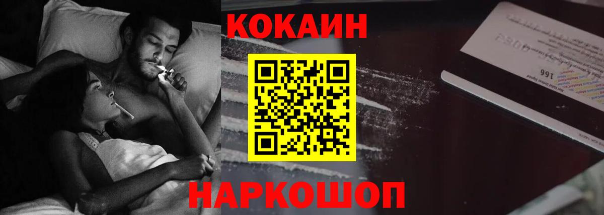 Кокаин 99% Санкт-Петербург