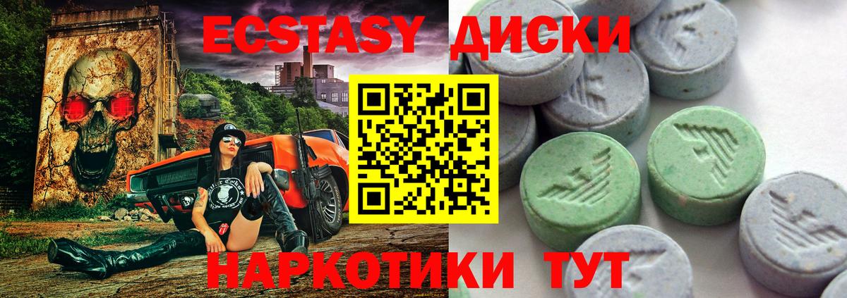 darknet официальный сайт  ЭКСТАЗИ  Санкт-Петербург  hydra ТОР  Вход с VPN  ЭКСТАЗИ круглые 