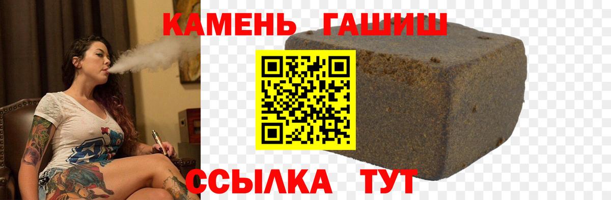 ГАШИШ 40% ТГК  Вход с VPN  ГАШ гашик  Санкт-Петербург 
