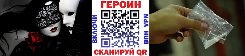 ГЕРОИН Heroin Санкт-Петербург