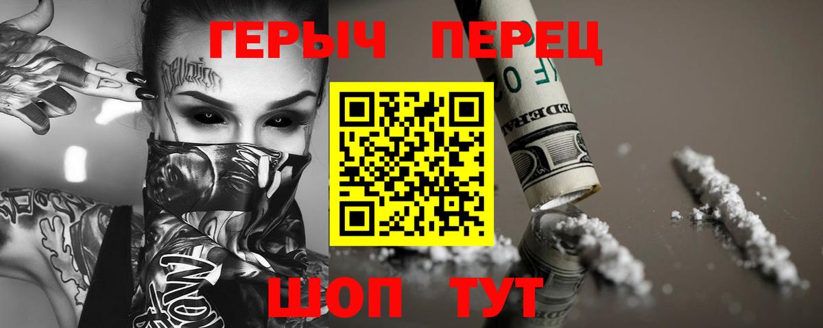 Героин герыч Санкт-Петербург