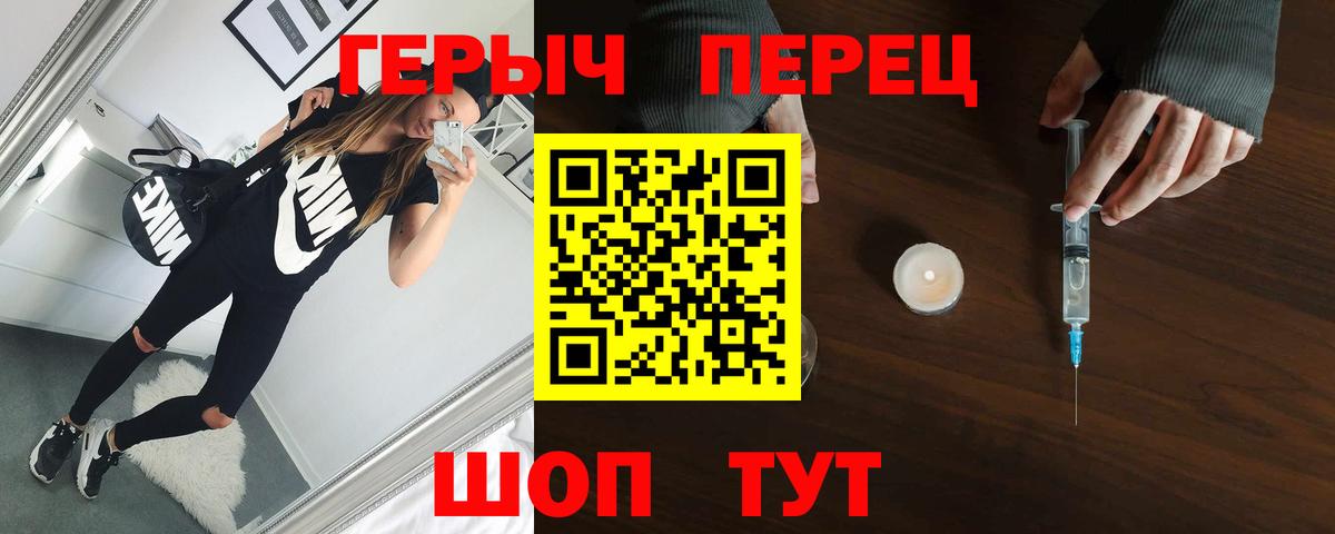 Героин  Вход с VPN  Санкт-Петербург  Героин VHQ 