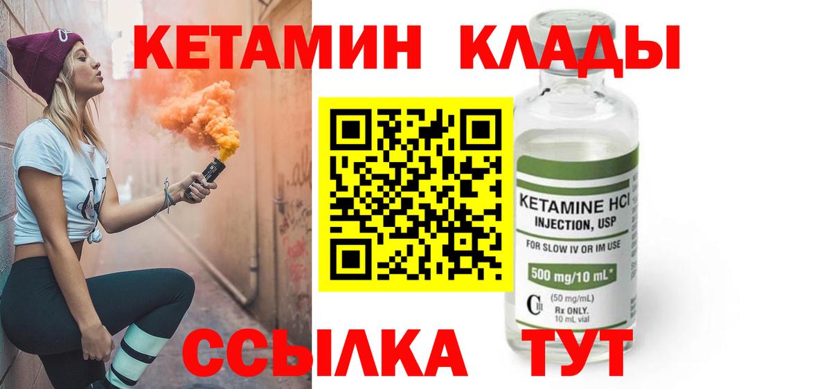 маркетплейс как зайти  Кетамин ketamine  Санкт-Петербург  КЕТАМИН VHQ  kraken рабочий сайт 