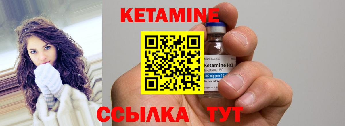 Кетамин ketamine Санкт-Петербург