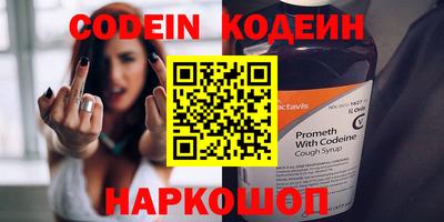 мескалин Волгодонск