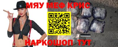 мескалин Волгодонск