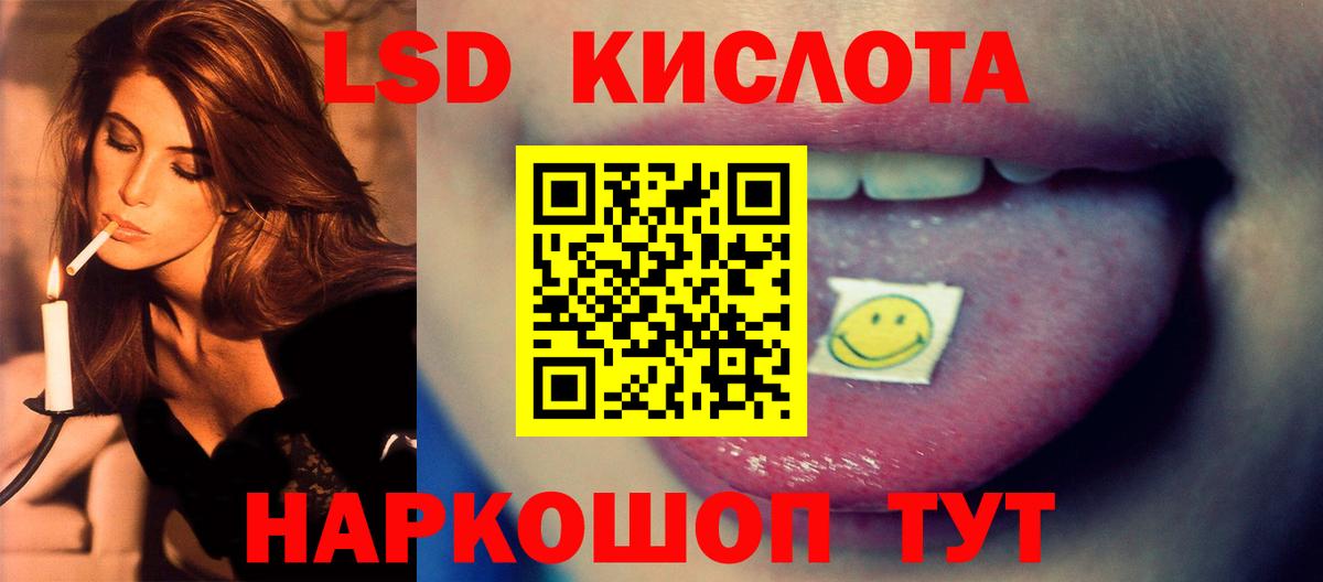 LSD-25 экстази ecstasy Санкт-Петербург