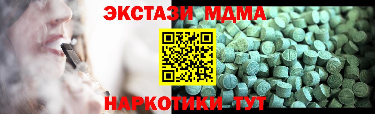 МДМА  МДМА Molly  Санкт-Петербург  Вход с VPN  MDMA Molly 