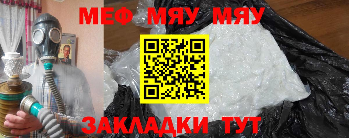 MEGA как зайти  МЕФ mephedrone  Мефедрон  Вход с VPN  МЯУ-МЯУ 4 MMC  Санкт-Петербург 