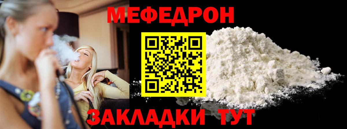 Мефедрон  Санкт-Петербург