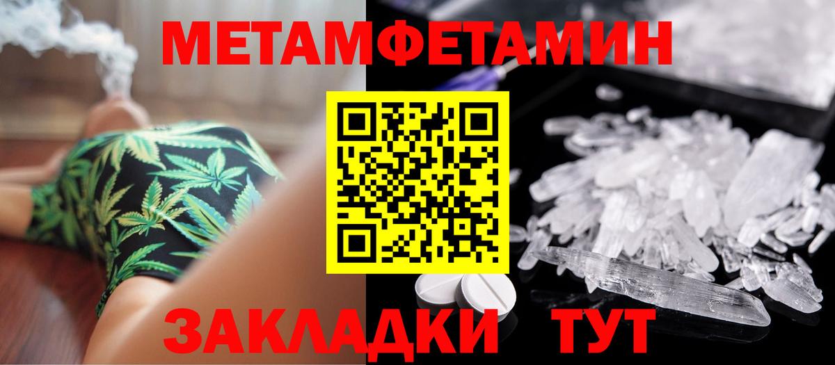 МЕТАМФЕТАМИН кристалл  Вход с VPN  Санкт-Петербург 