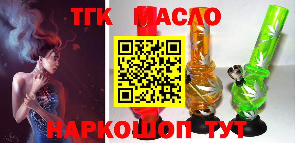 ТГК THC oil  Вход с VPN  Дистиллят ТГК Wax  Санкт-Петербург 